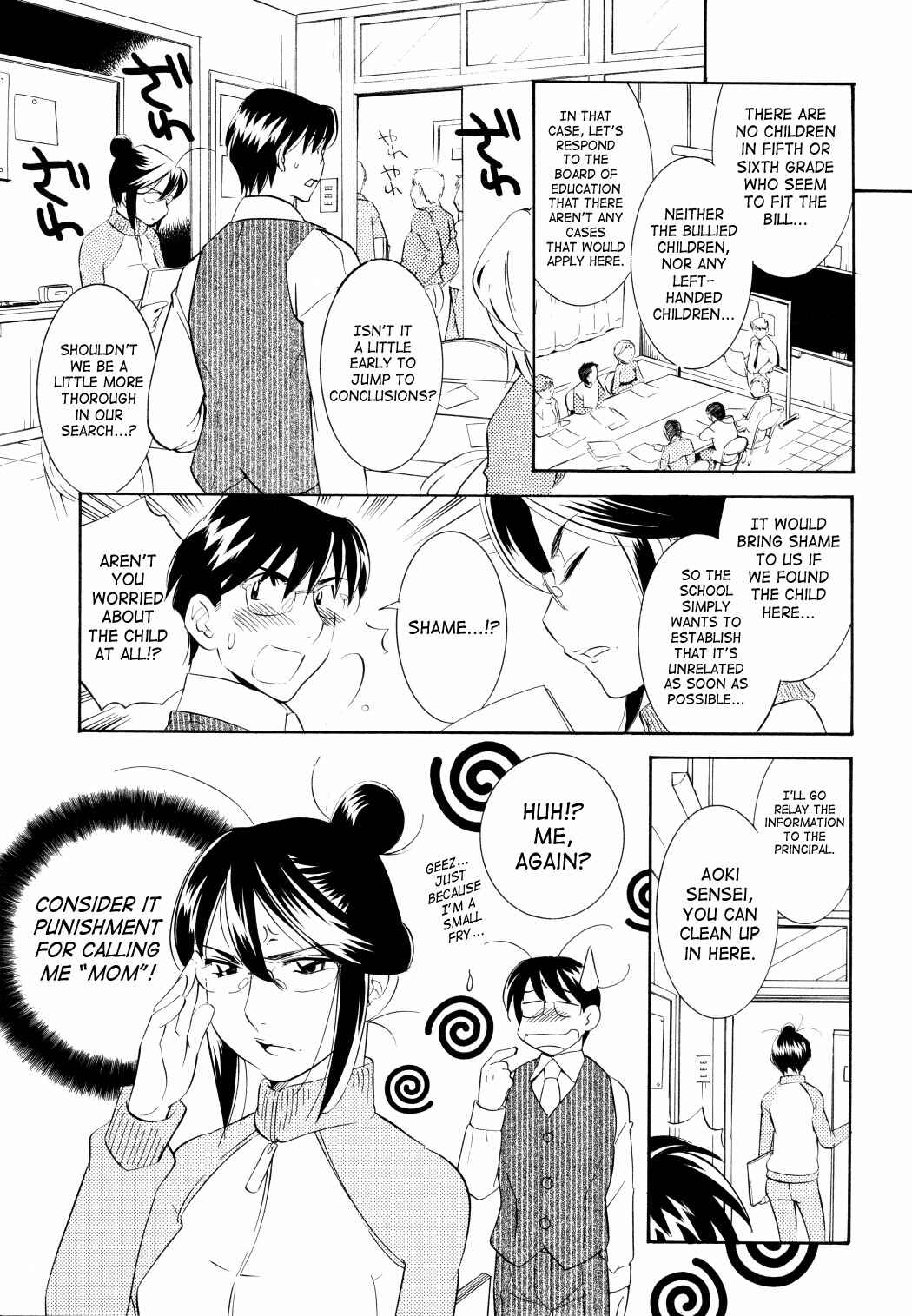 Page 19 Chapter 45 Kodomo no Jikan