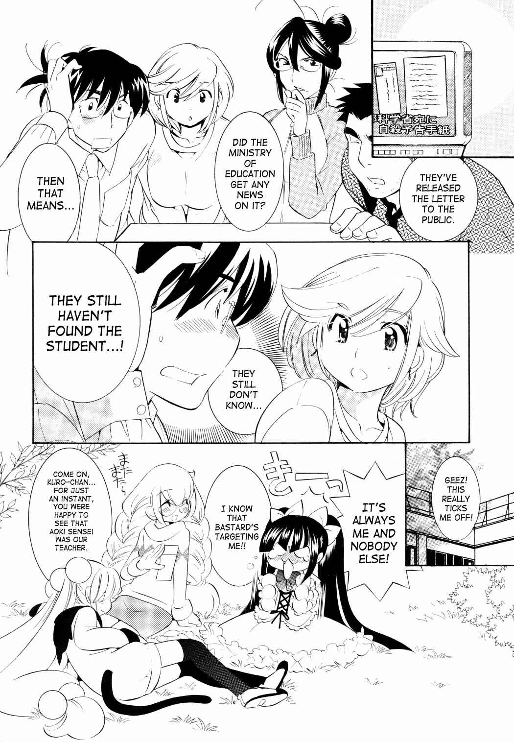 Page 22 Chapter 45 Kodomo no Jikan