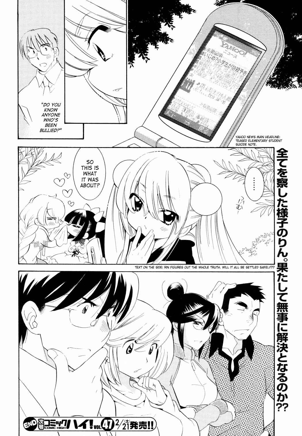 Page 24 Chapter 45 Kodomo no Jikan