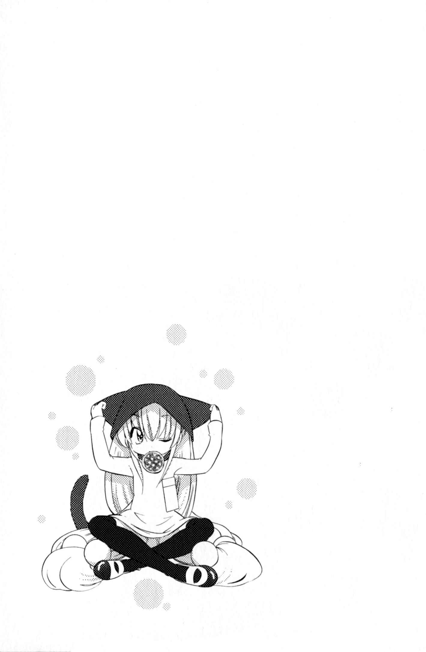Page 25 Chapter 45 Kodomo no Jikan