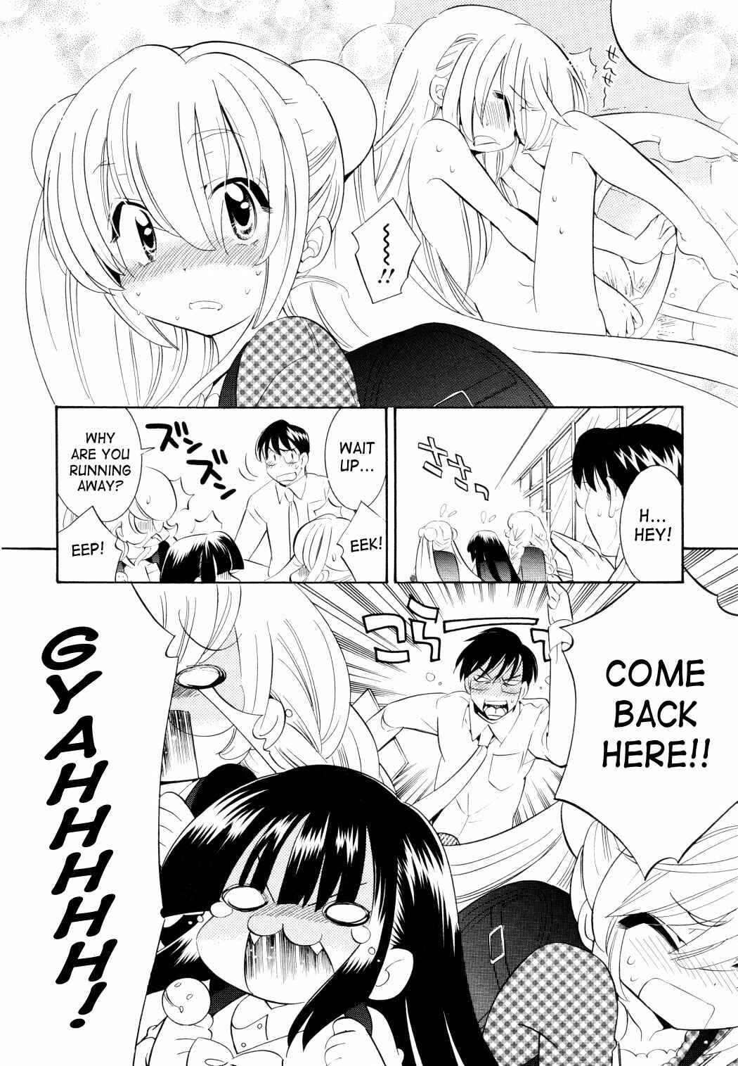 Page 4 Chapter 45 Kodomo no Jikan
