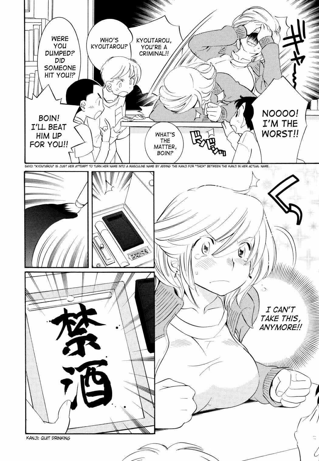 Page 6 Chapter 45 Kodomo no Jikan