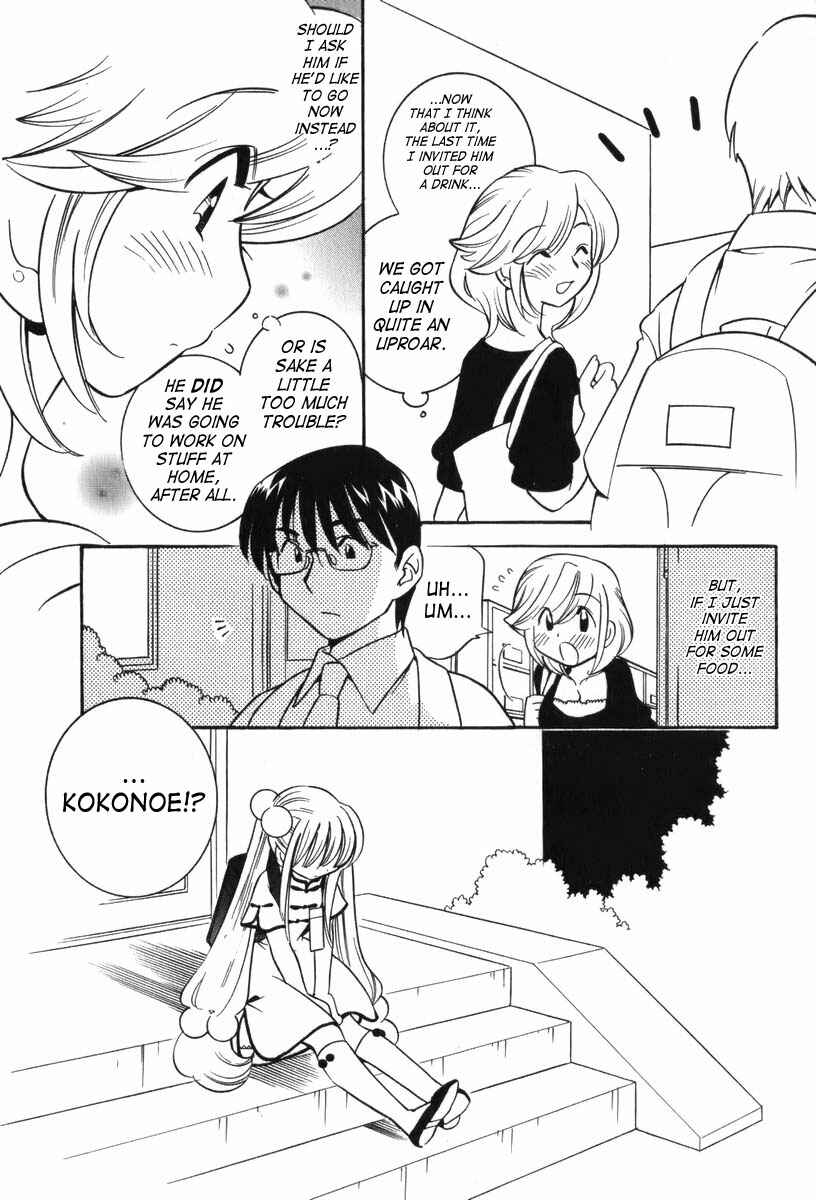 Page 16 Chapter 5 Kodomo no Jikan
