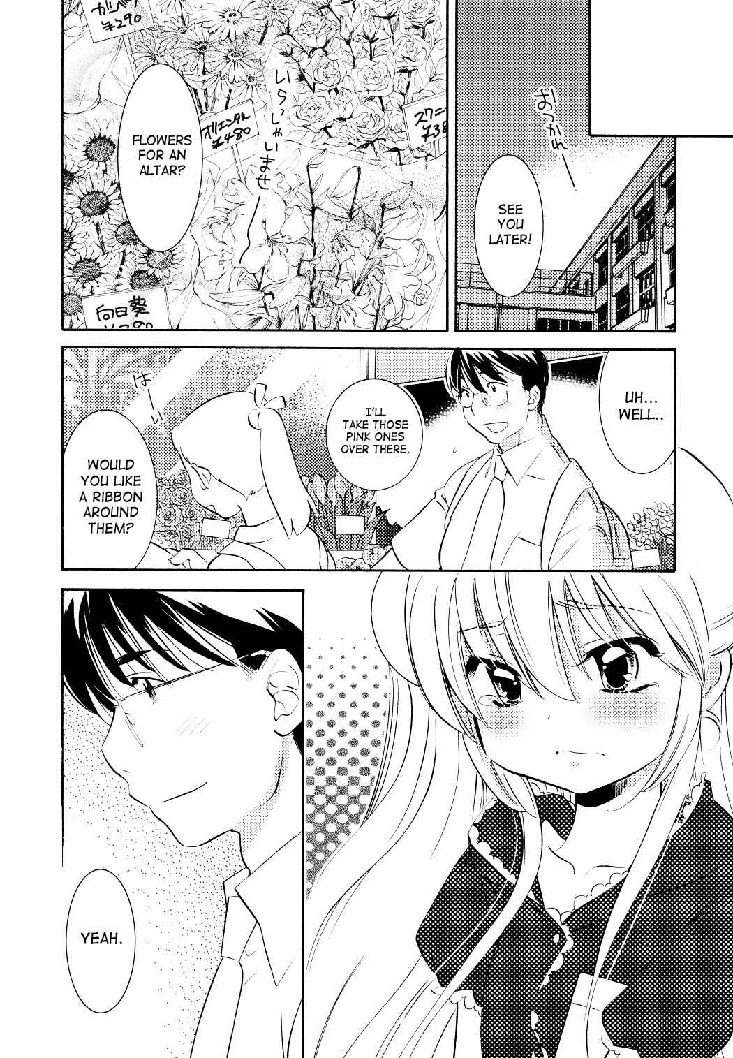 Page 16 Chapter 71 Kodomo no Jikan