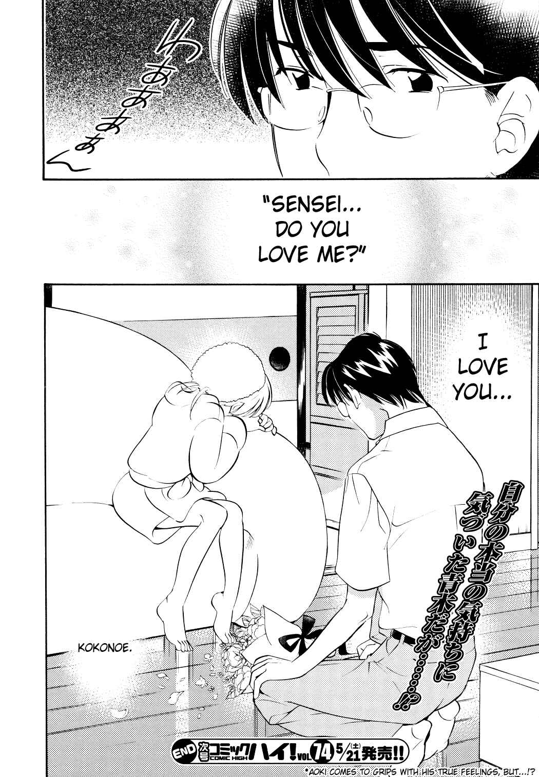Page 24 Chapter 71 Kodomo no Jikan