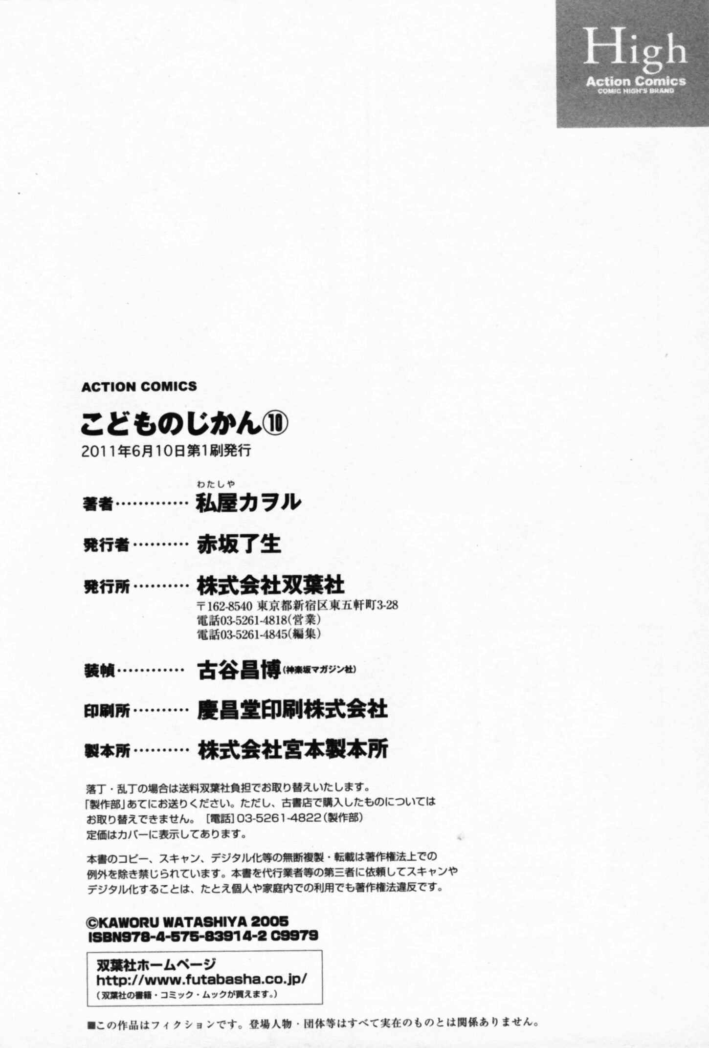 Page 30 Chapter 71 Kodomo no Jikan