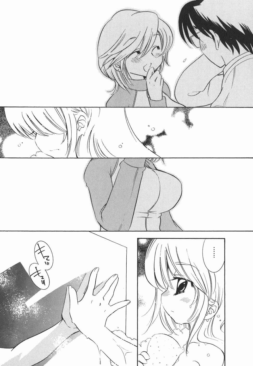 Page 1 Chapter 20 Kodomo no Jikan