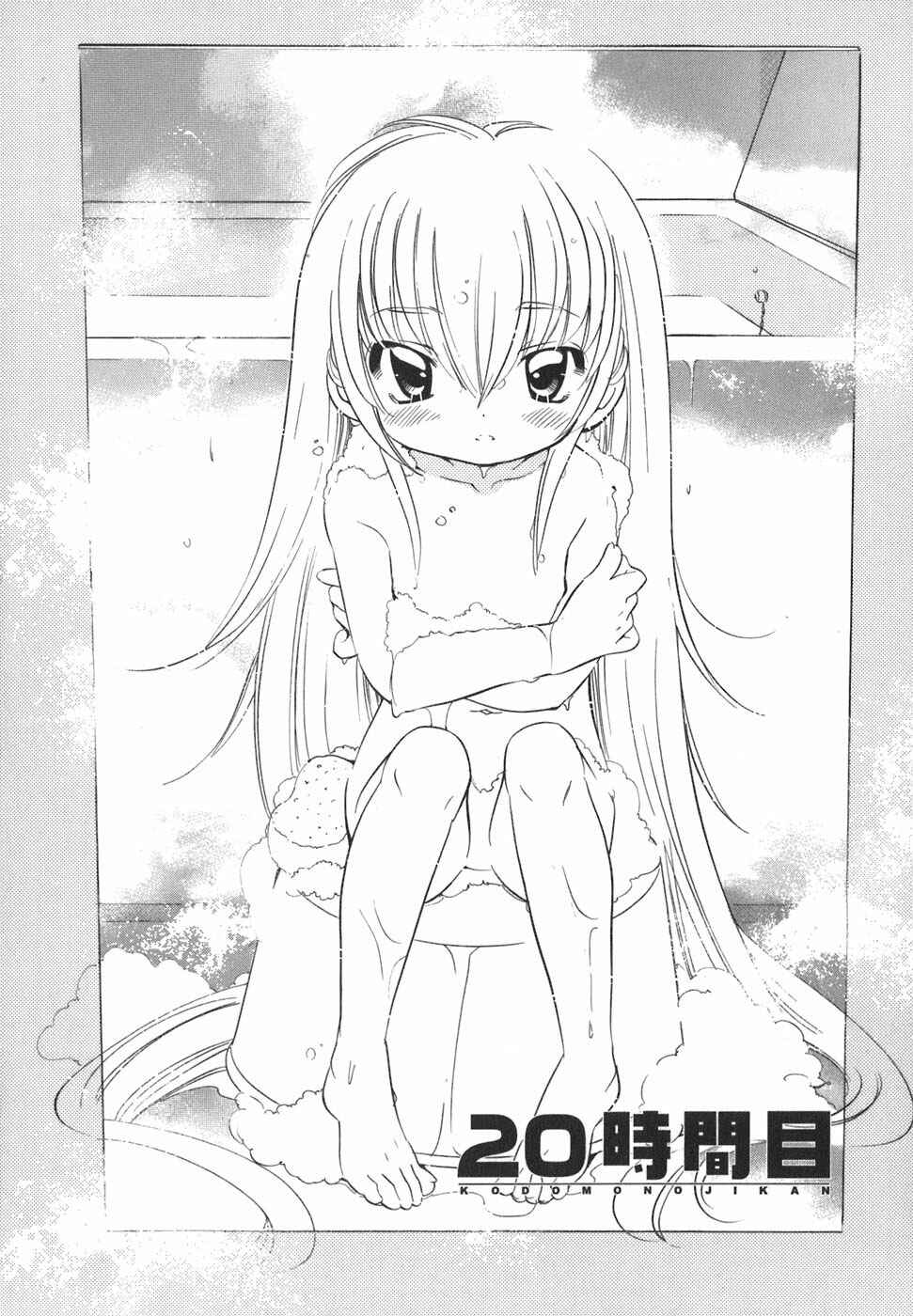 Page 2 Chapter 20 Kodomo no Jikan