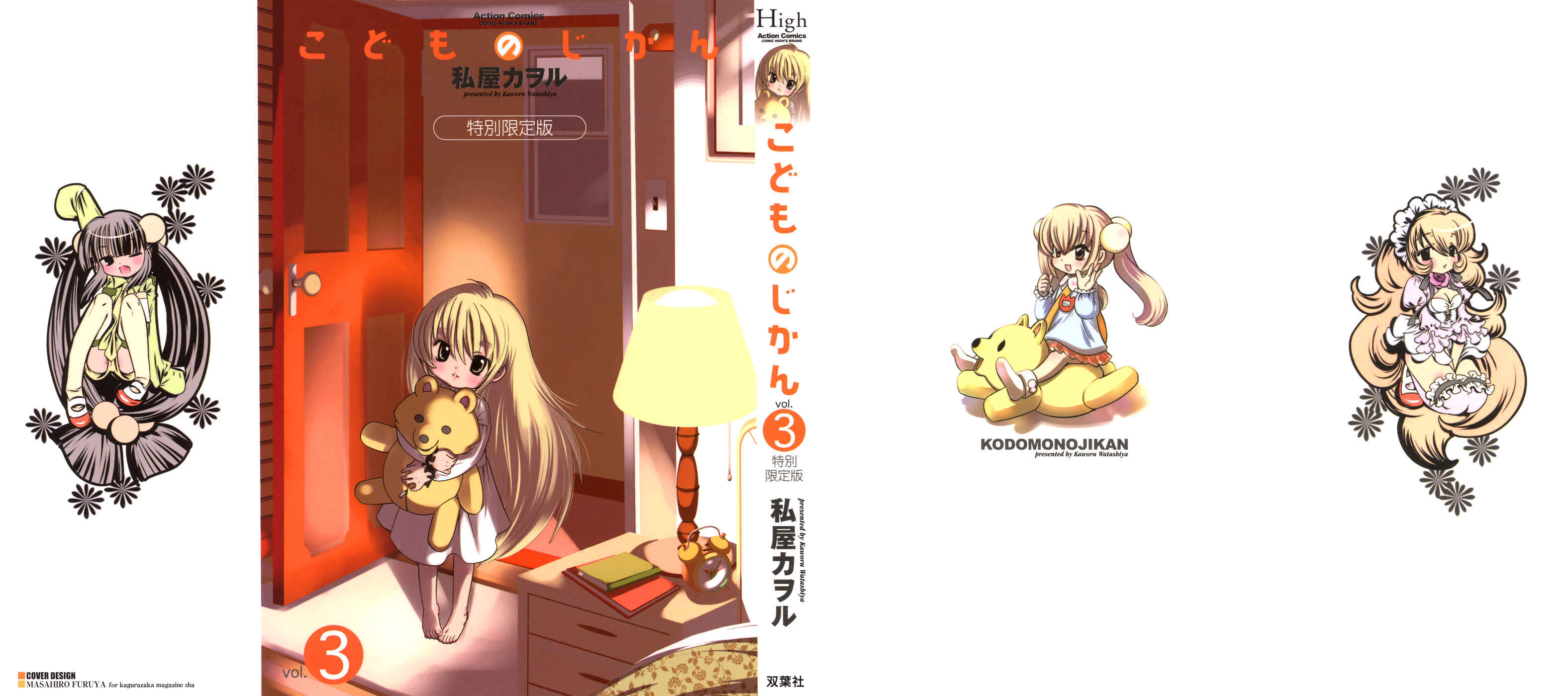 Page 2 Chapter 15 Kodomo no Jikan