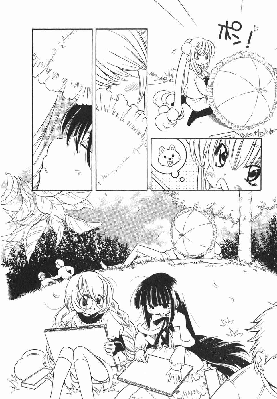 Page 24 Chapter 15 Kodomo no Jikan