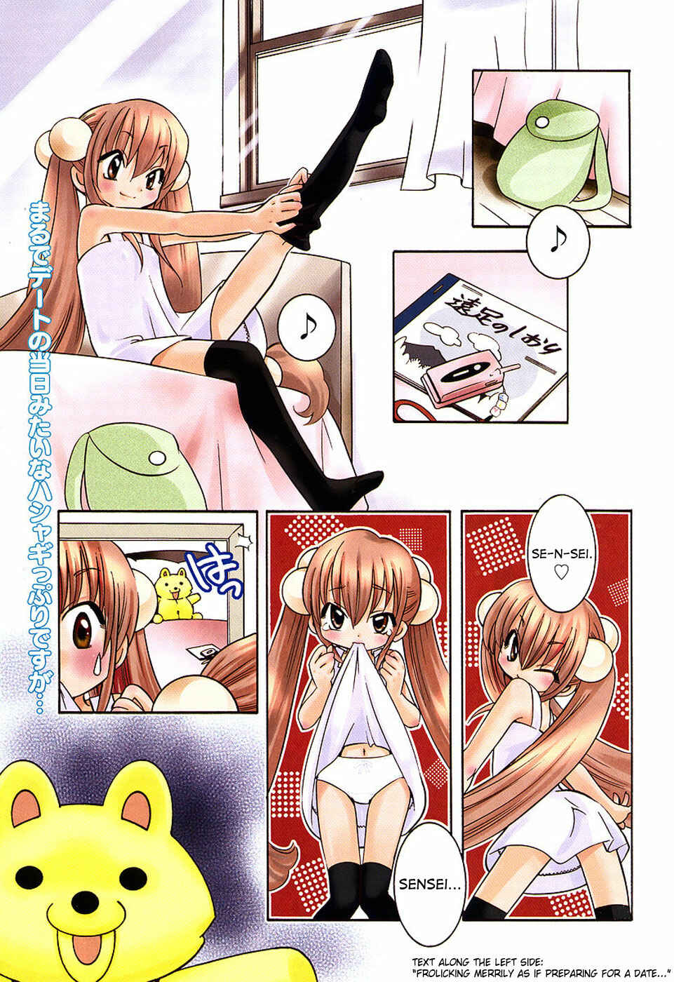Page 6 Chapter 15 Kodomo no Jikan