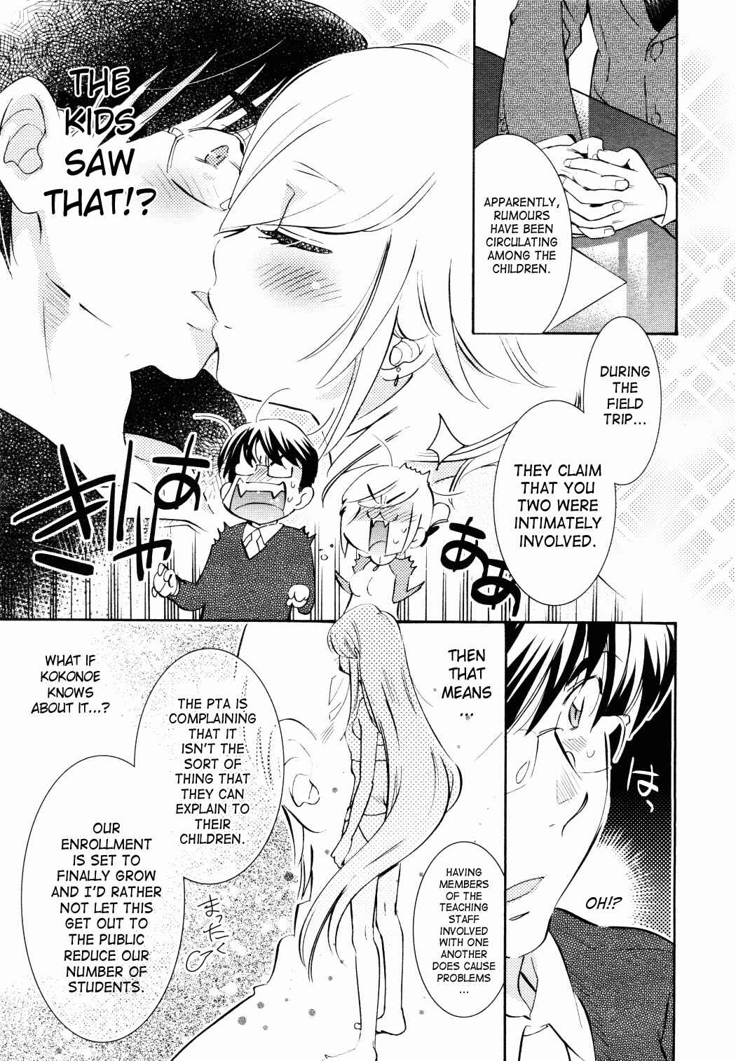 Page 9 Chapter 85 Kodomo no Jikan