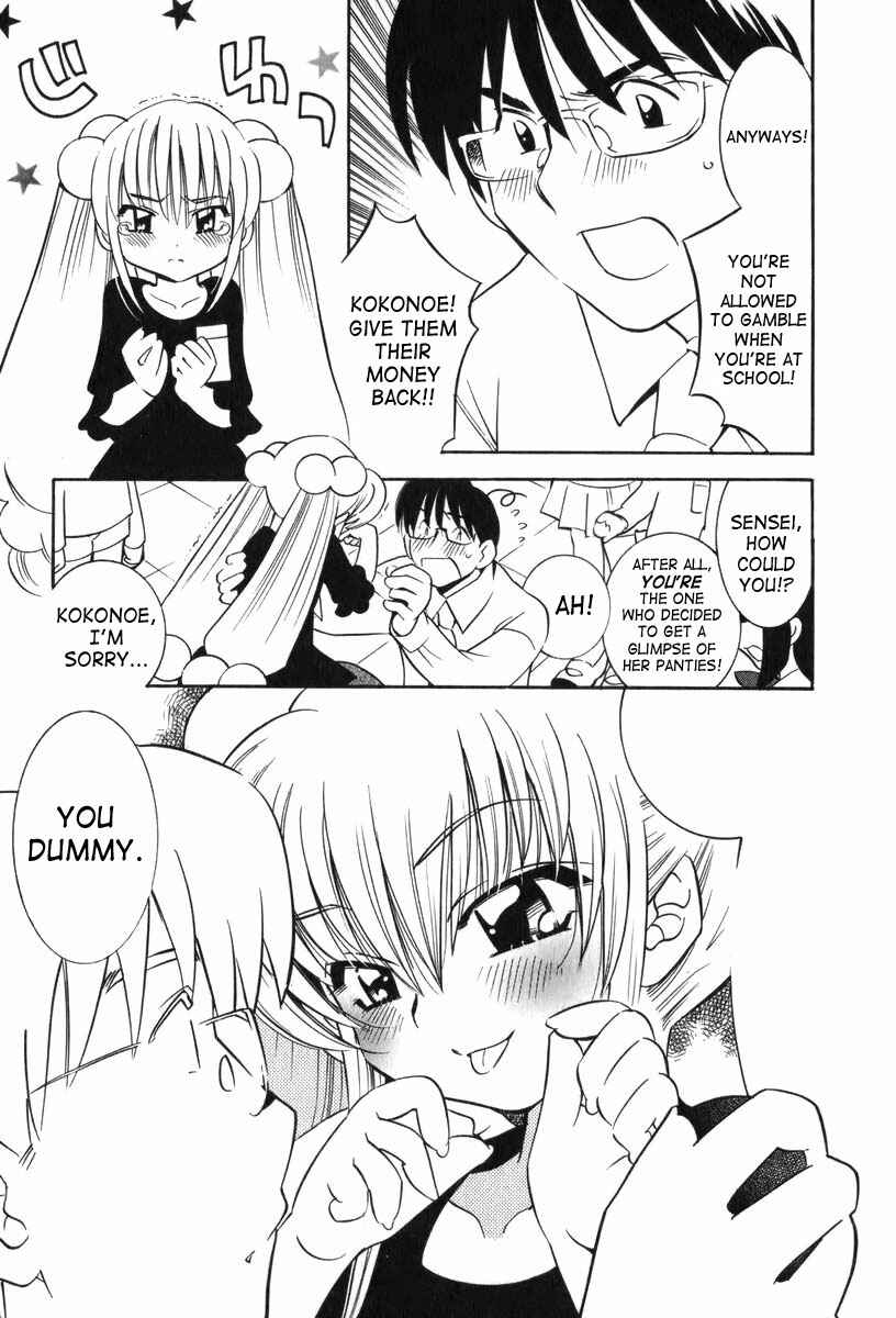 Page 5 Chapter 2 Kodomo no Jikan
