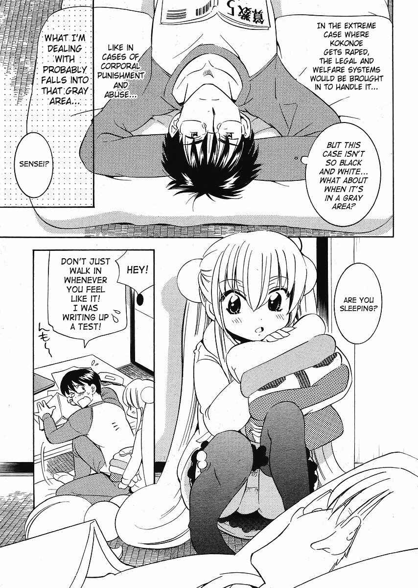 Page 11 Chapter 60 Kodomo no Jikan