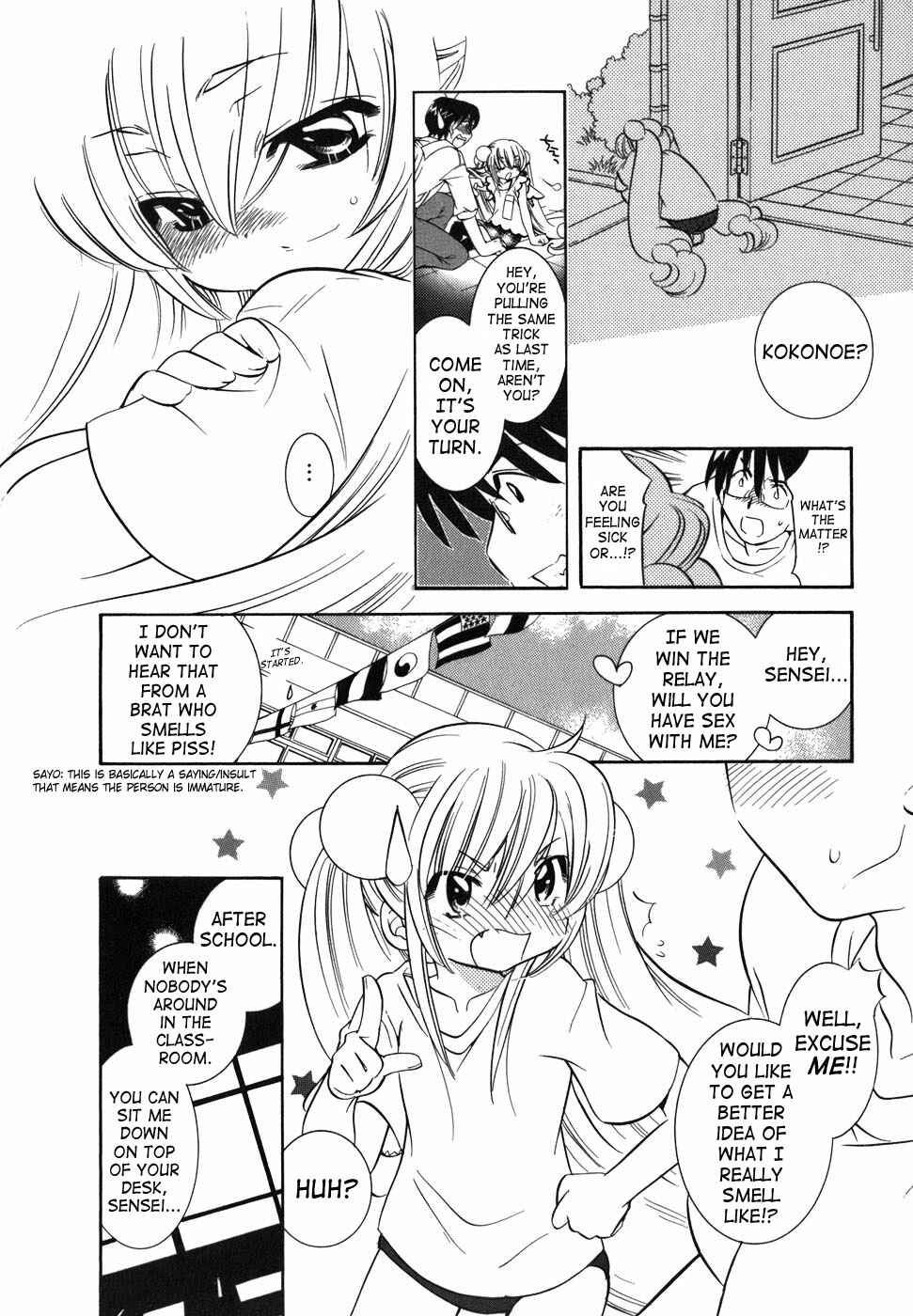 Page 16 Chapter 27 Kodomo no Jikan