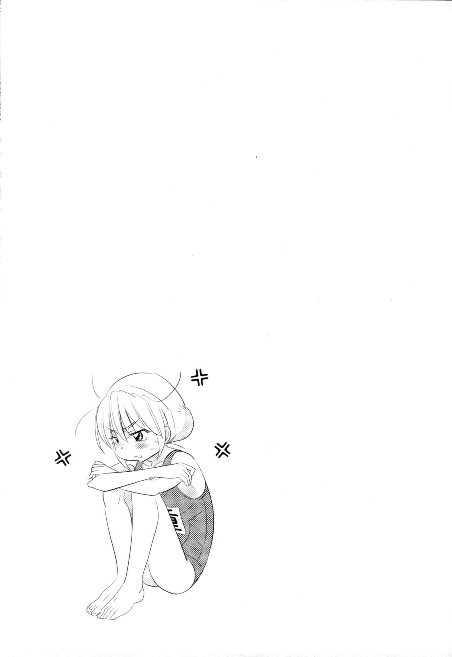 Page 25 Chapter 73 Kodomo no Jikan