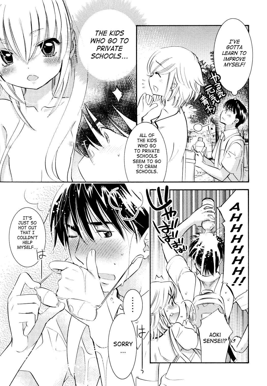 Page 3 Chapter 73 Kodomo no Jikan