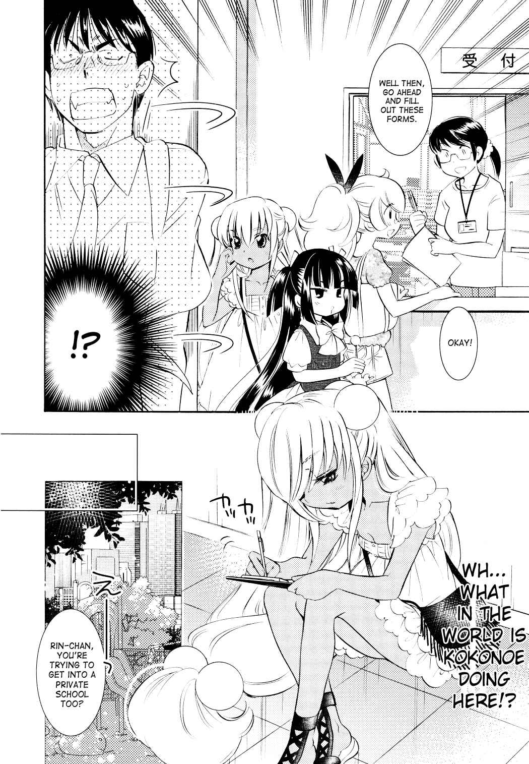 Page 8 Chapter 73 Kodomo no Jikan
