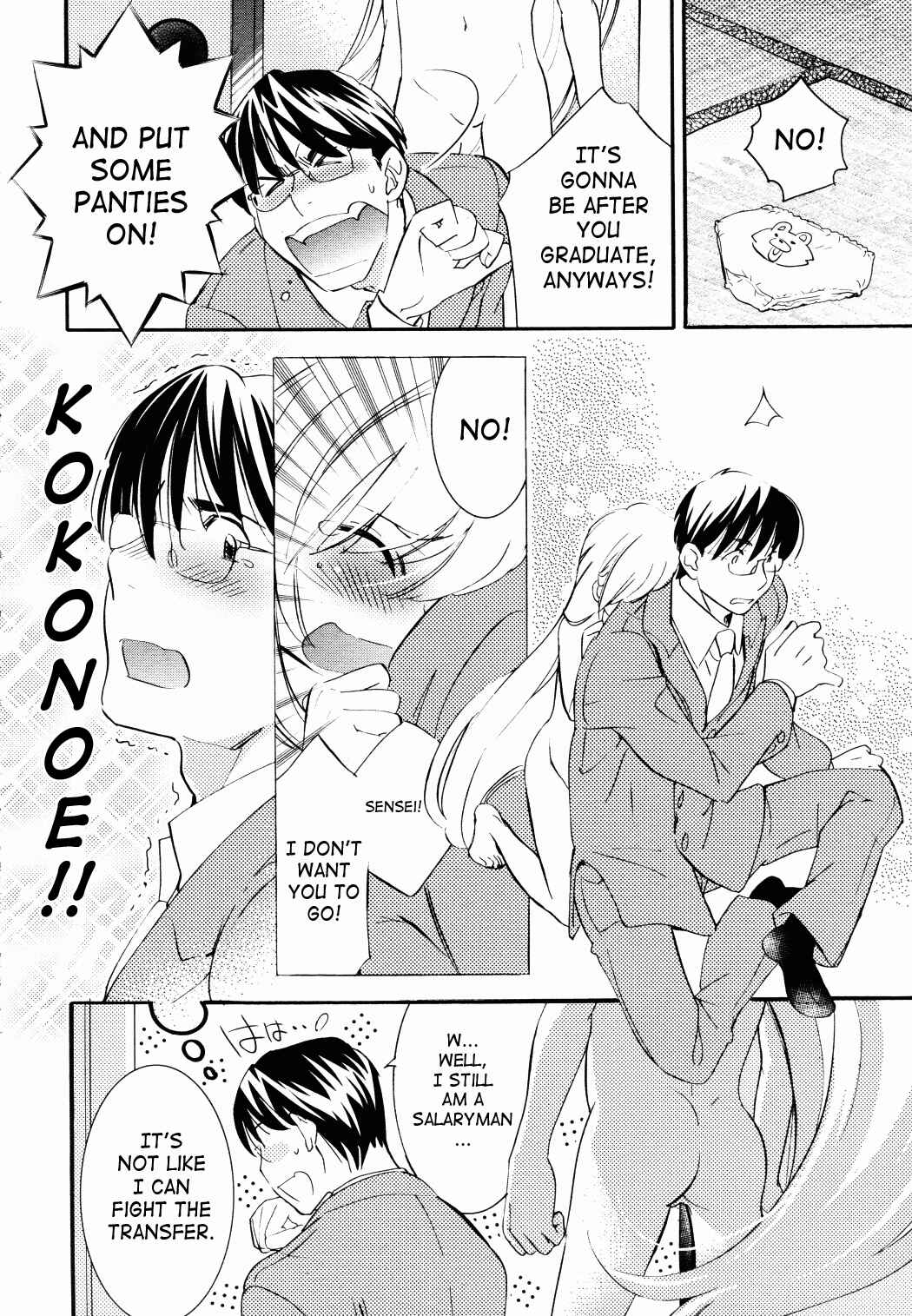 Page 17 Chapter 84 Kodomo no Jikan