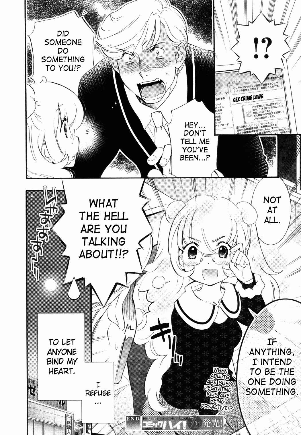 Page 25 Chapter 84 Kodomo no Jikan
