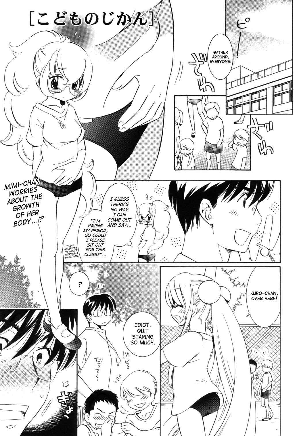 Page 1 Chapter 52 Kodomo no Jikan