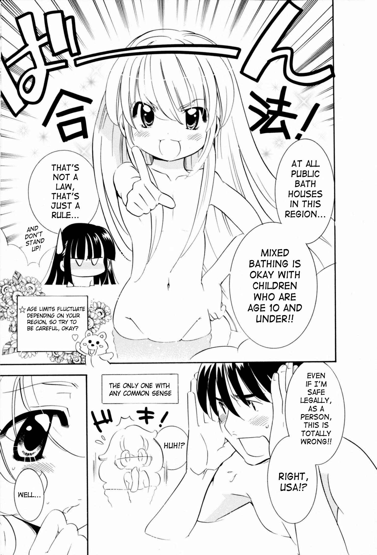 Page 8 Chapter 47.5 Kodomo no Jikan