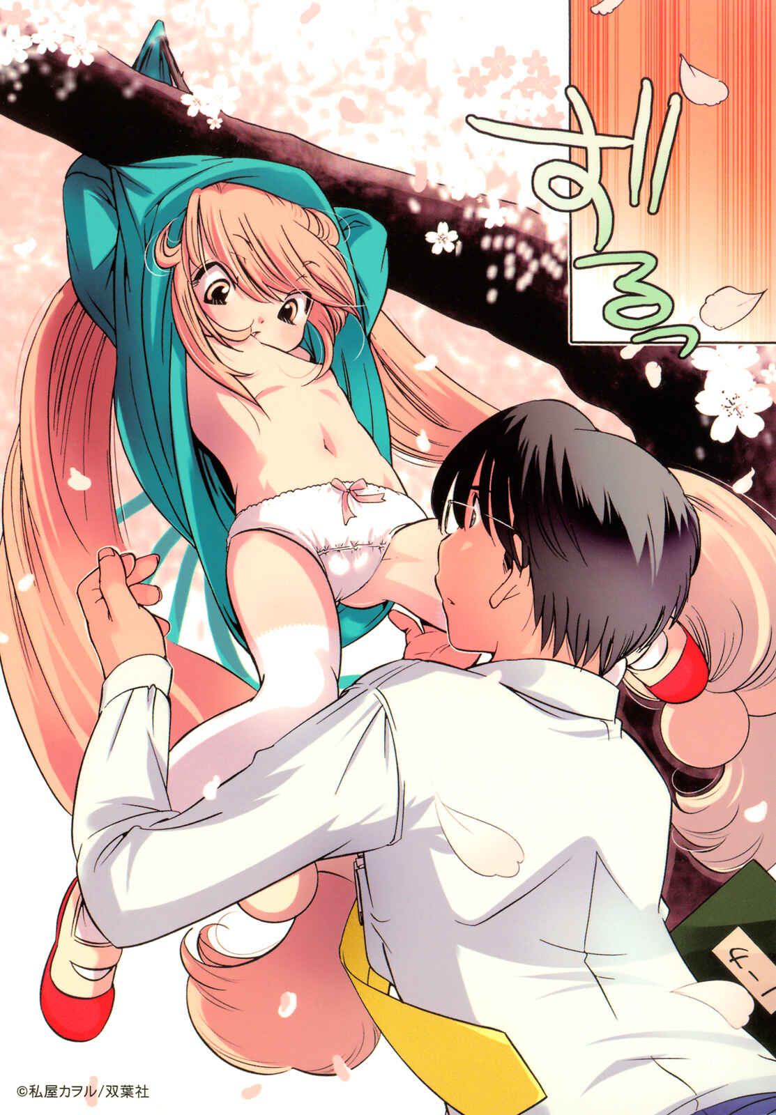 Page 41 Chapter 28 Kodomo no Jikan