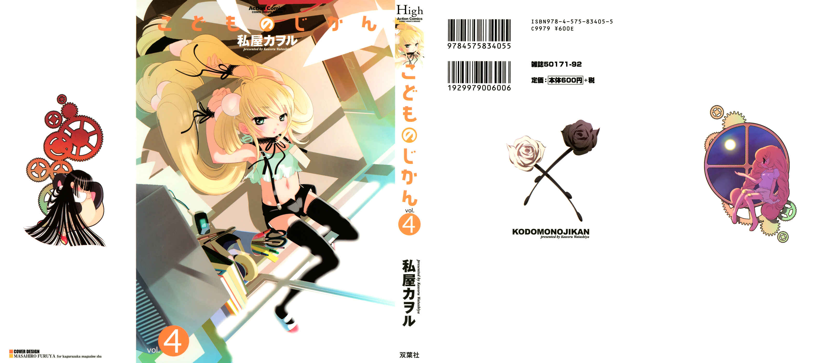 Page 1 Chapter 22 Kodomo no Jikan