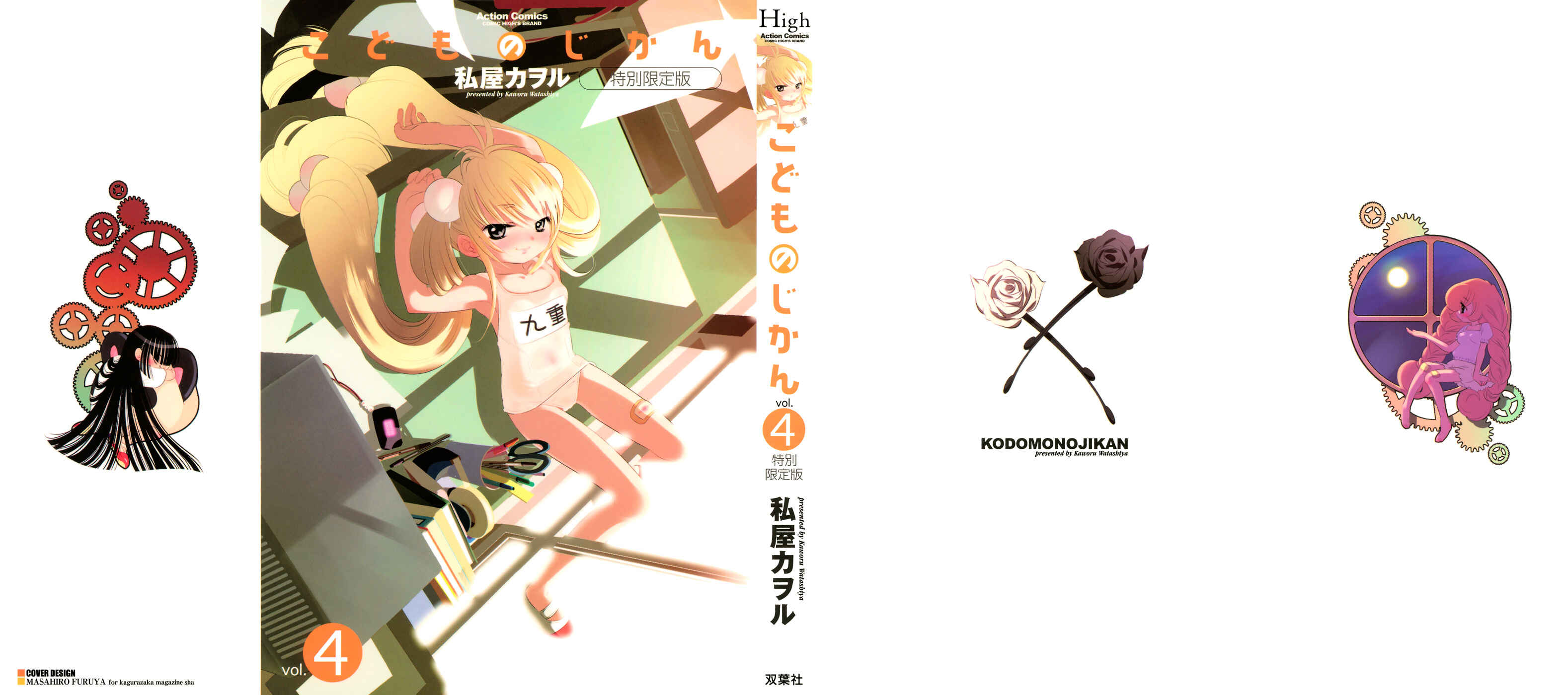 Page 2 Chapter 22 Kodomo no Jikan