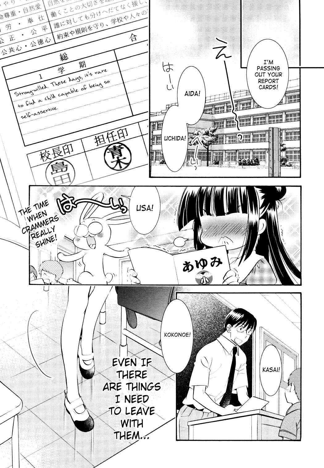 Page 18 Chapter 72 Kodomo no Jikan
