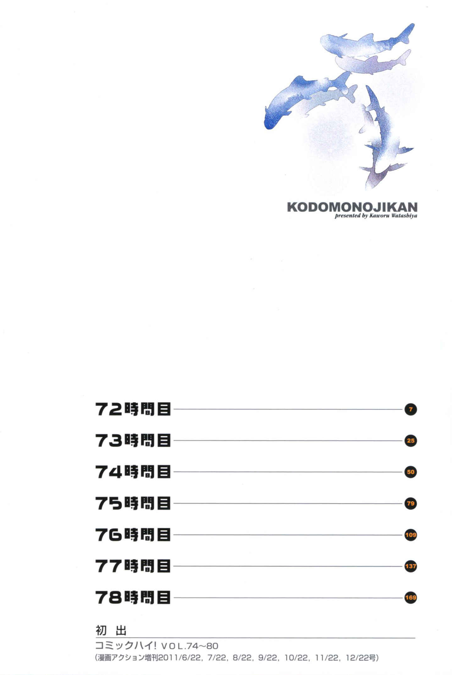 Page 5 Chapter 72 Kodomo no Jikan