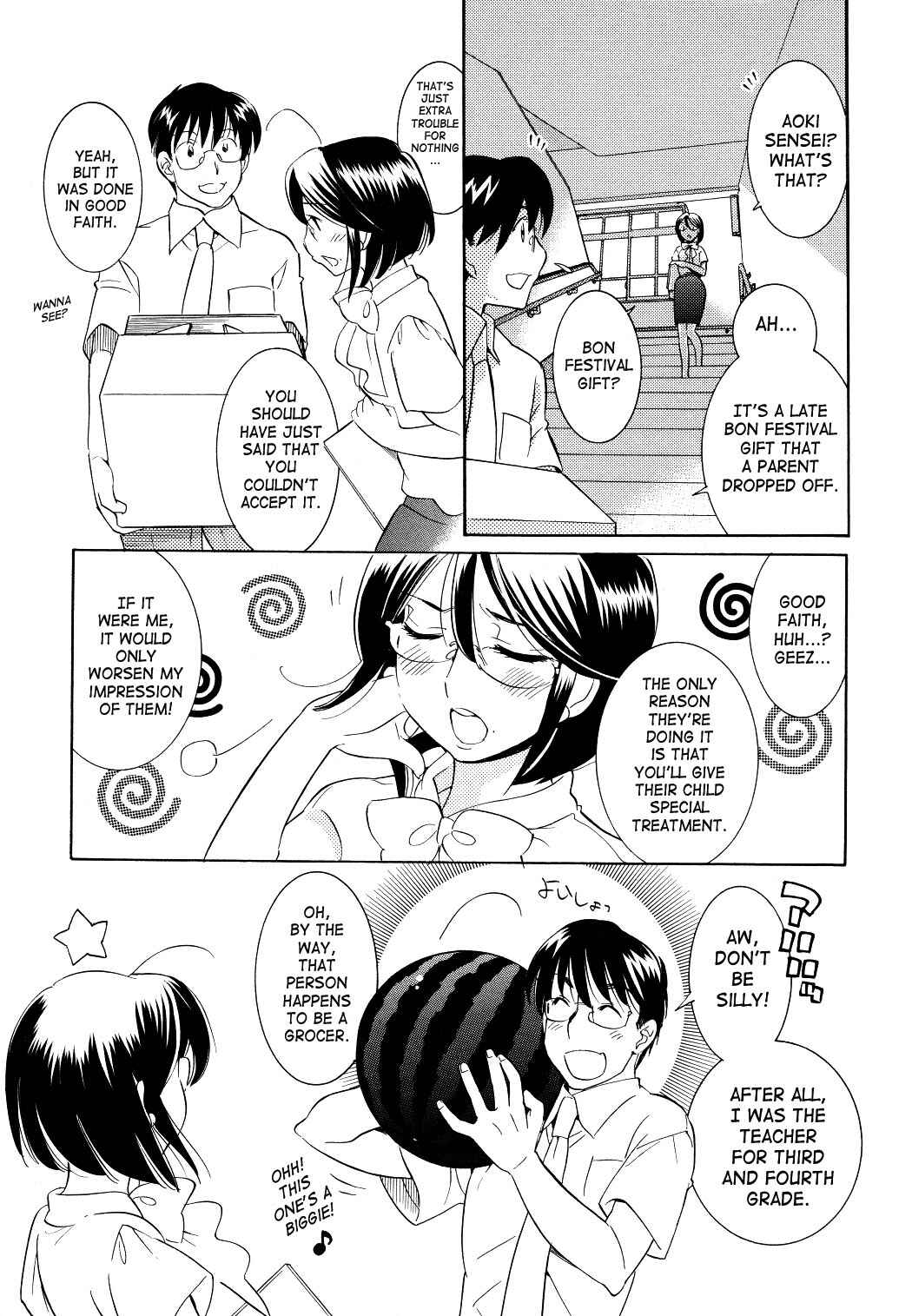 Page 13 Chapter 57 Kodomo no Jikan