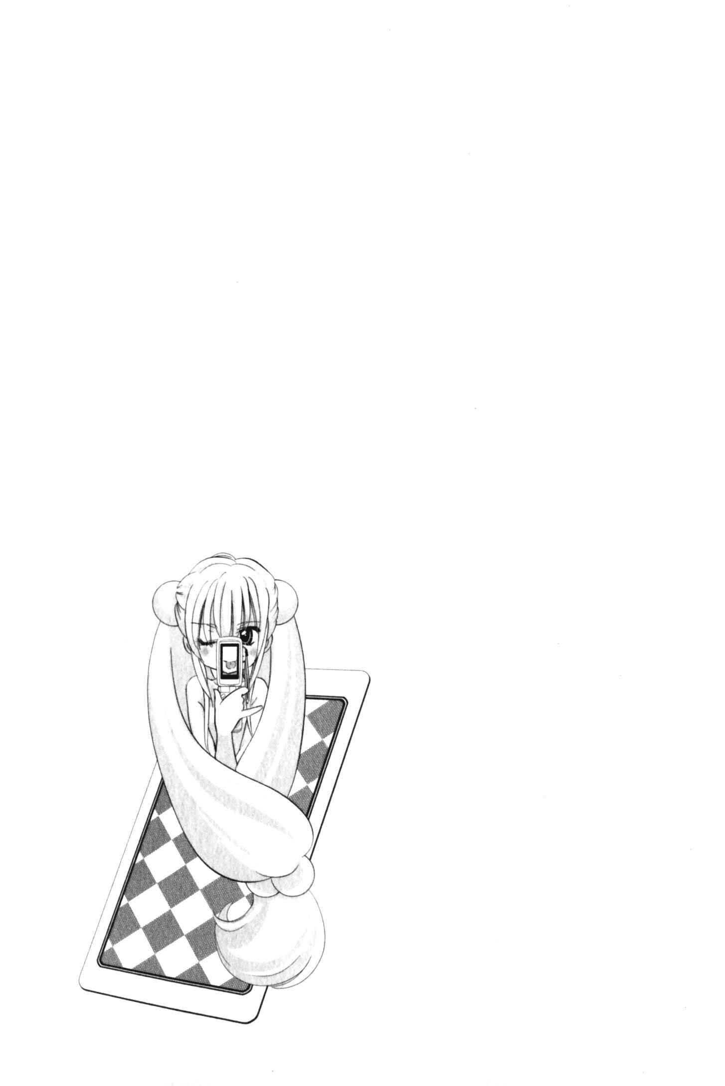 Page 25 Chapter 57 Kodomo no Jikan