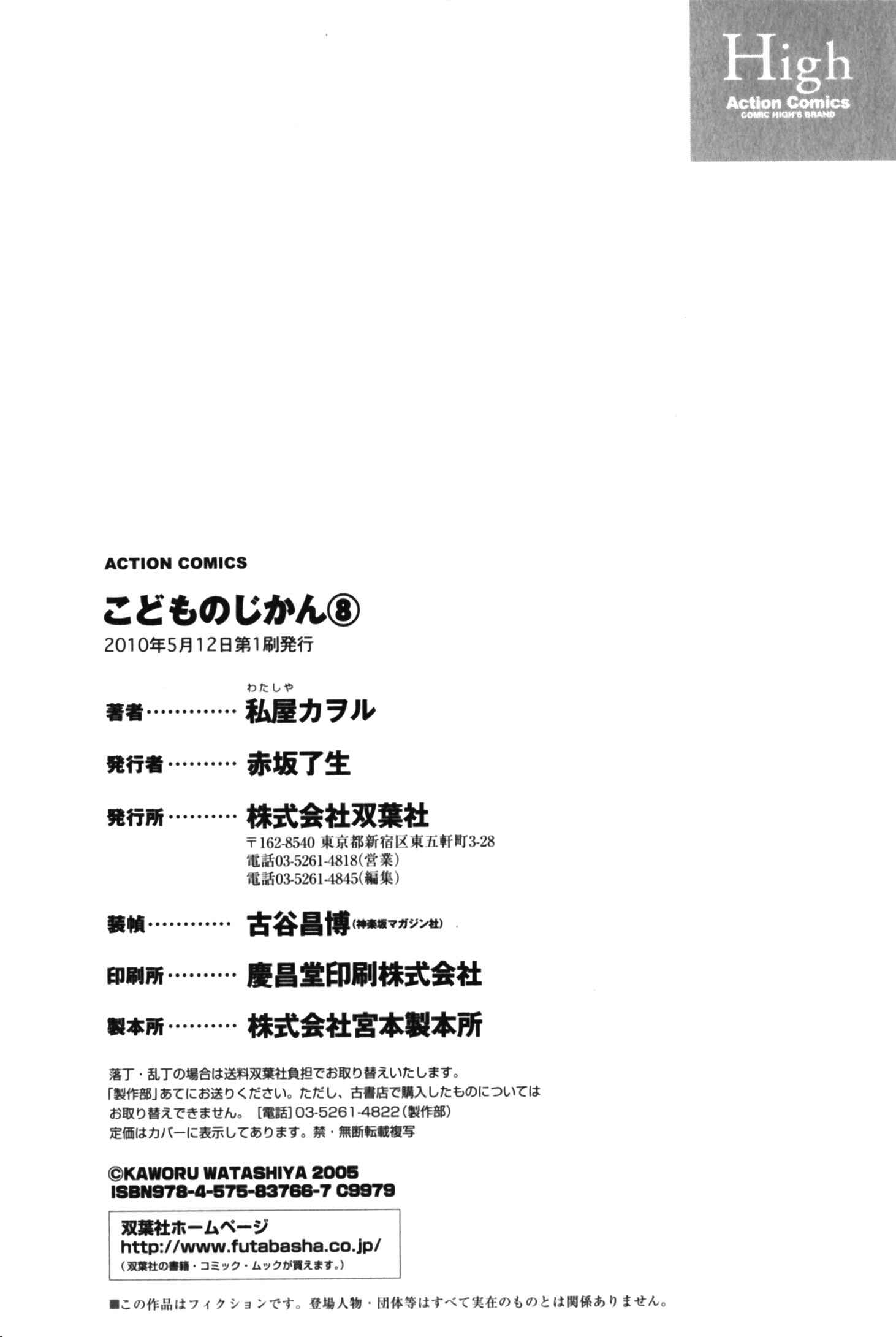 Page 35 Chapter 57 Kodomo no Jikan