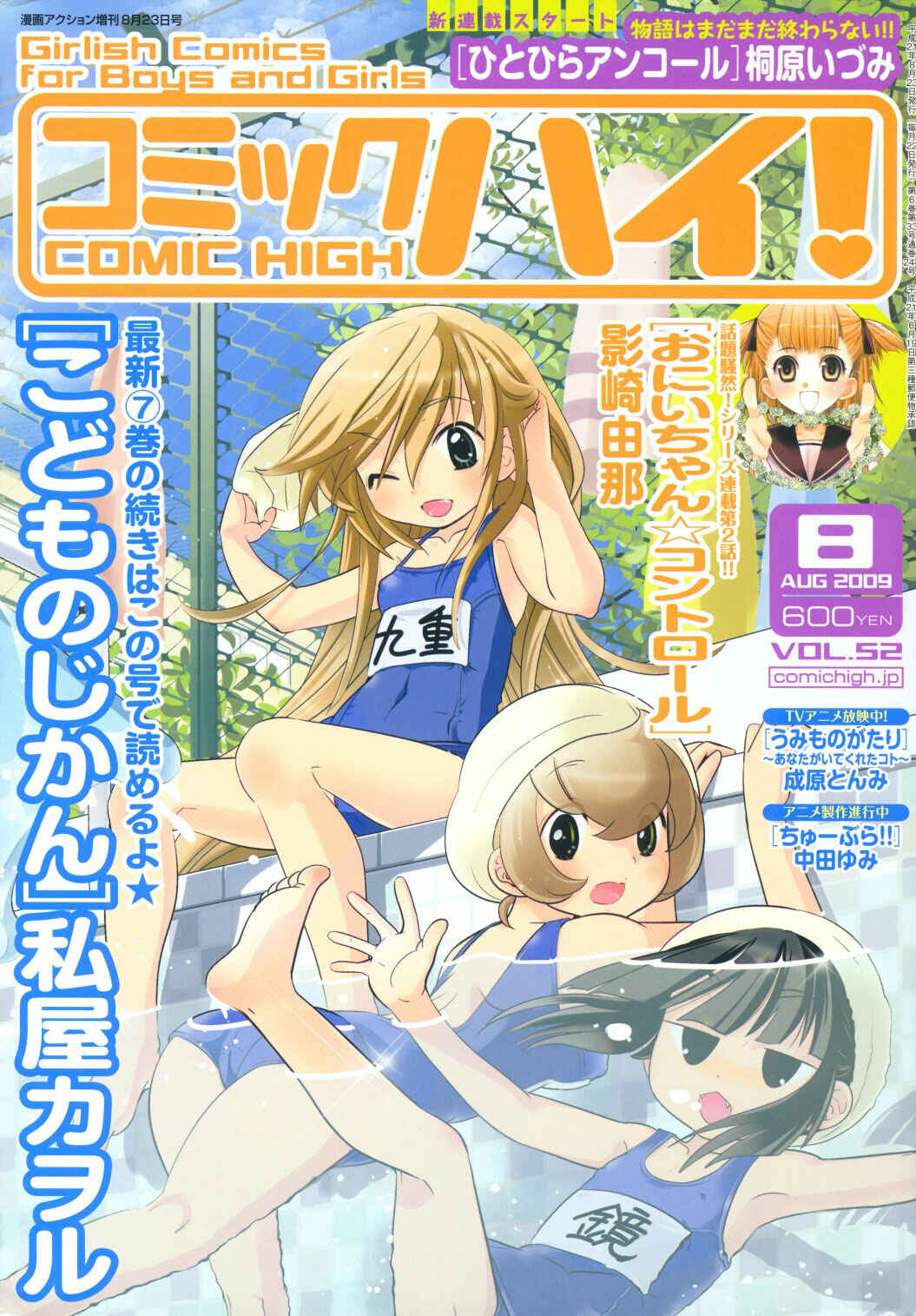 Page 36 Chapter 57 Kodomo no Jikan