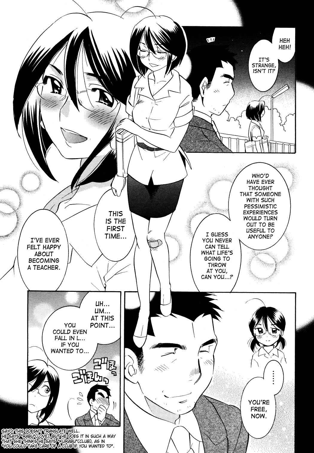 Page 13 Chapter 56 Kodomo no Jikan