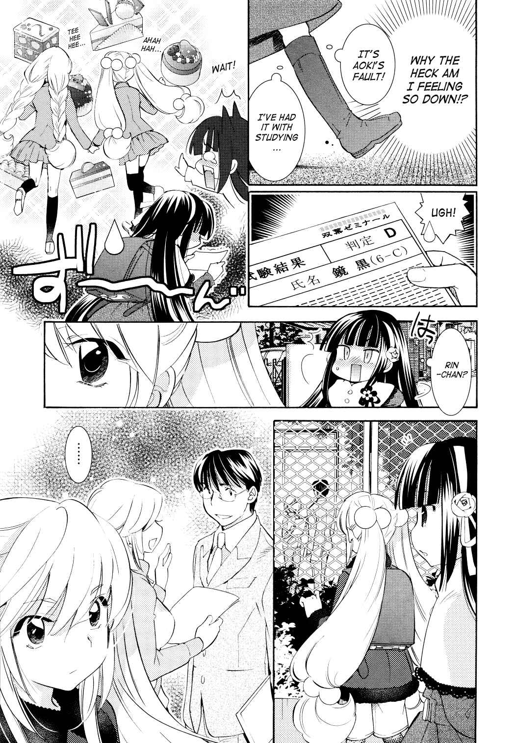 Page 13 Chapter 82 Kodomo no Jikan