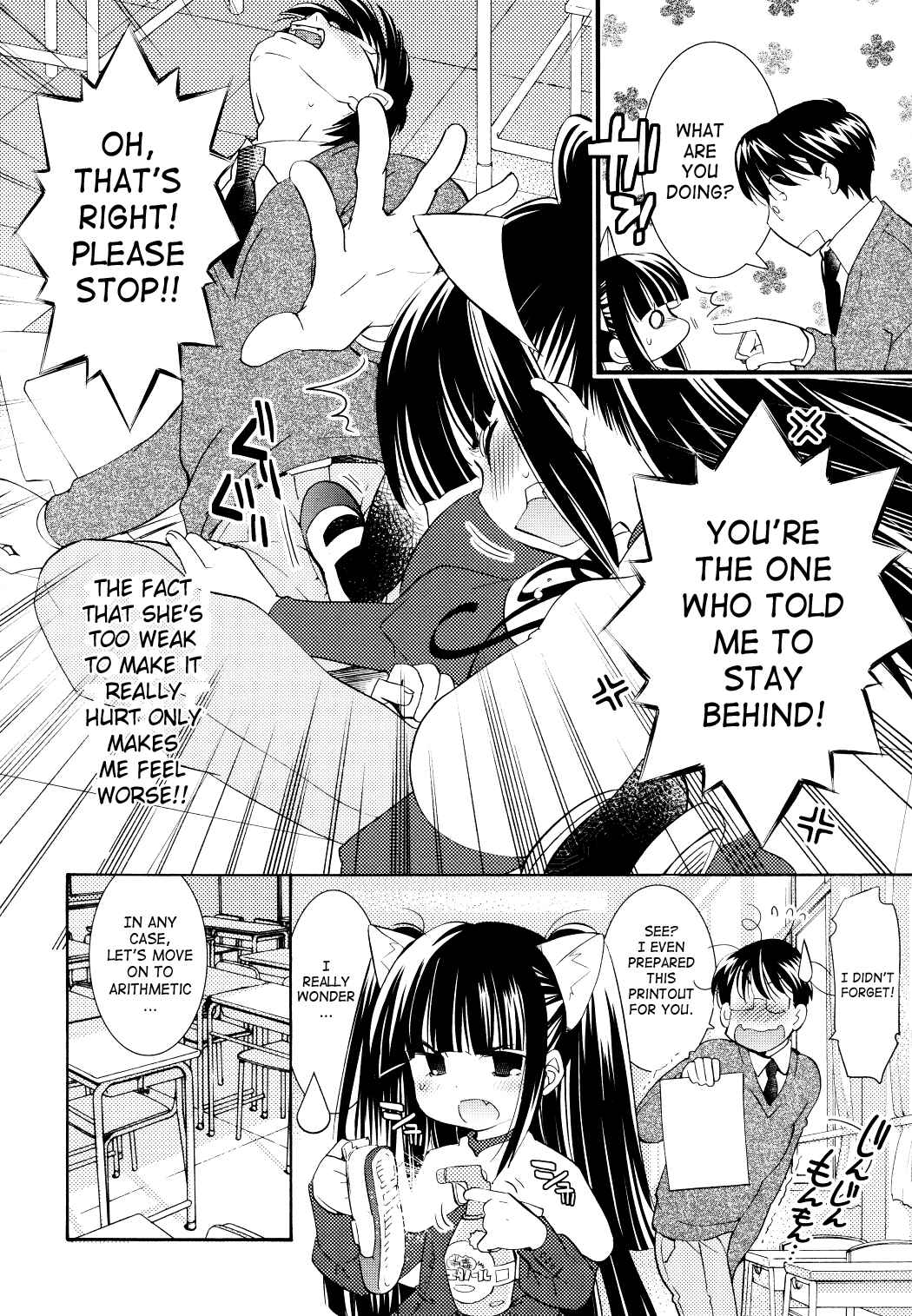 Page 4 Chapter 82 Kodomo no Jikan