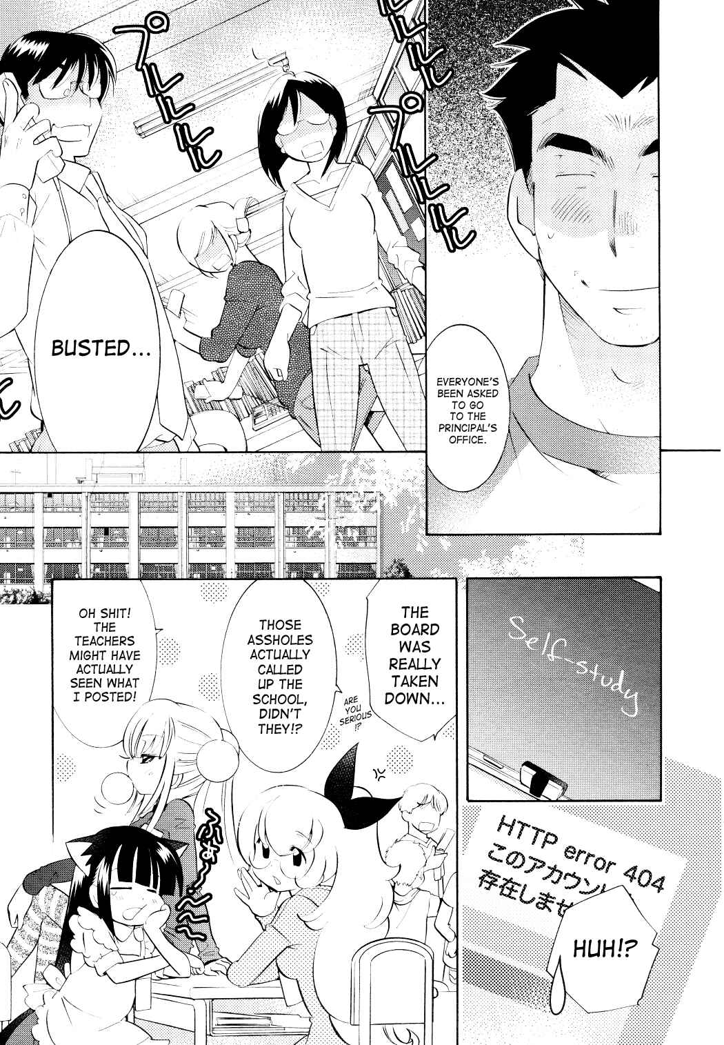 Page 17 Chapter 68 Kodomo no Jikan