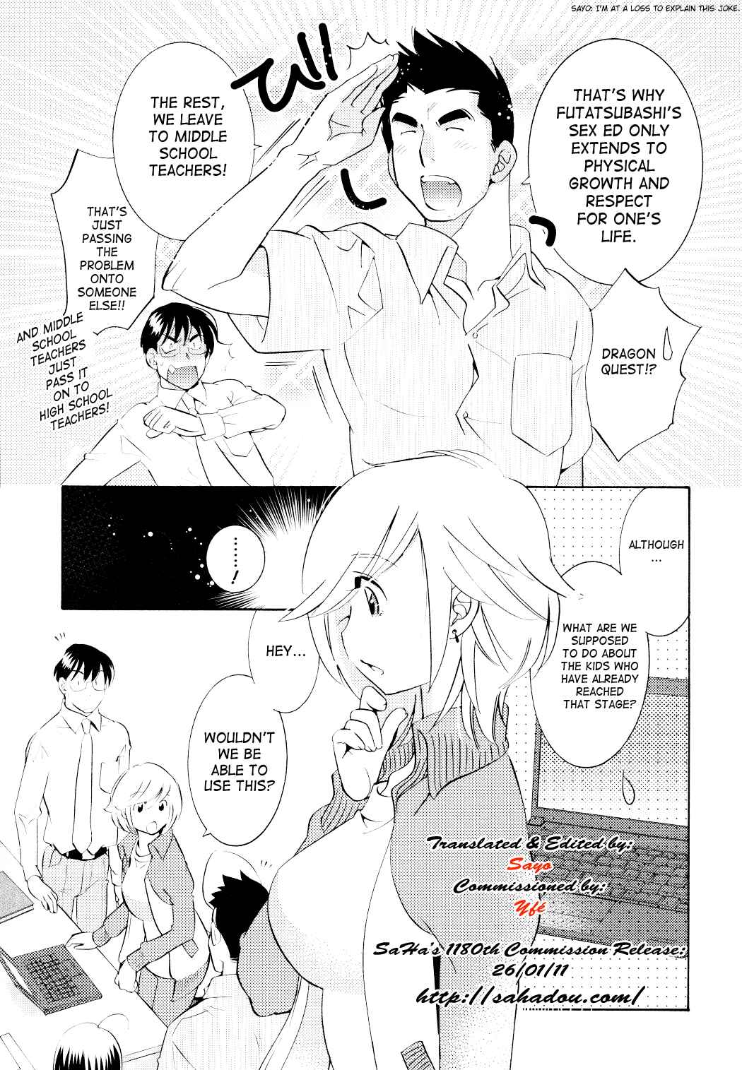 Page 5 Chapter 68 Kodomo no Jikan