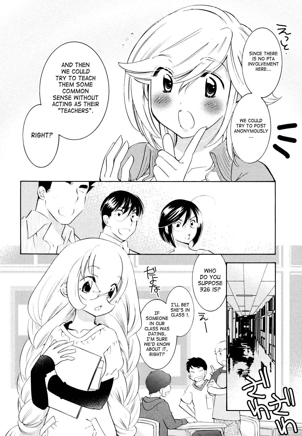 Page 6 Chapter 68 Kodomo no Jikan