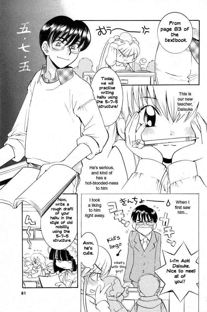 Page 5 Chapter 1 Kodomo no Jikan