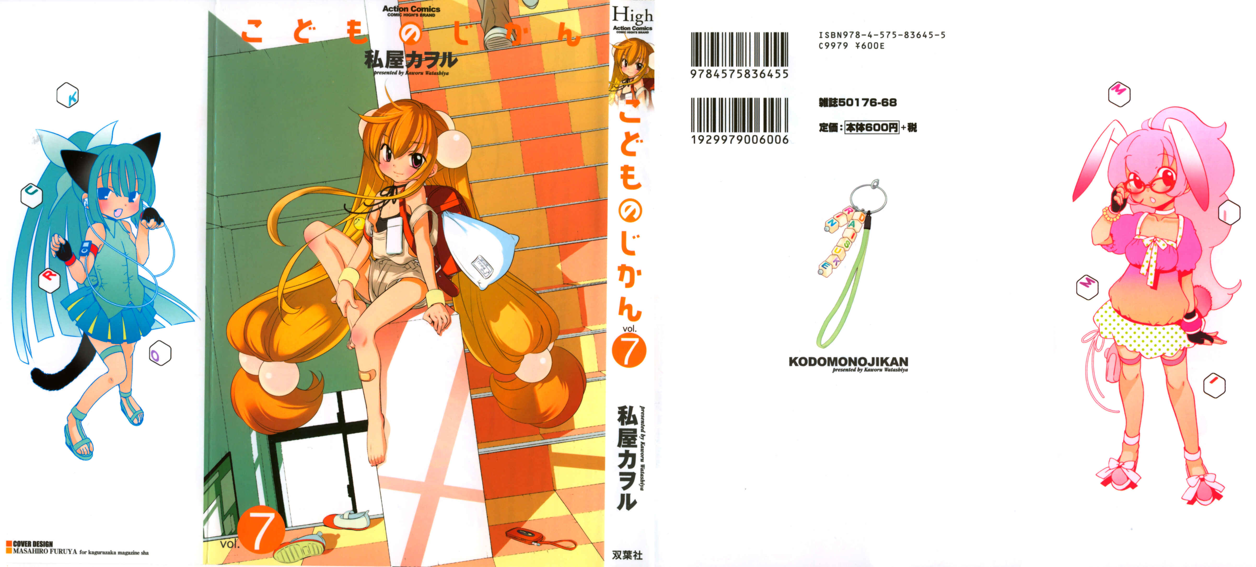 Page 1 Chapter 43 Kodomo no Jikan
