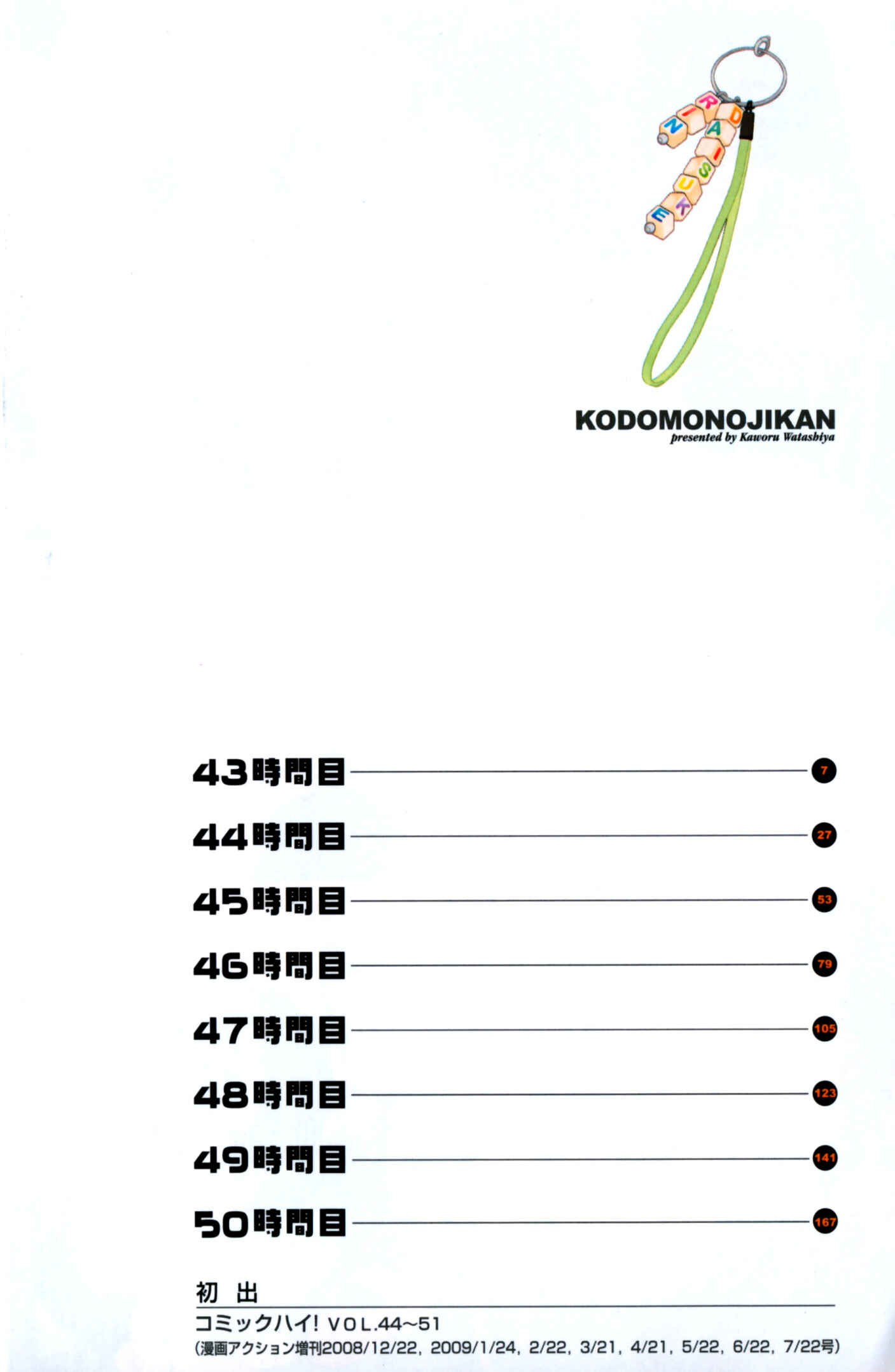 Page 4 Chapter 43 Kodomo no Jikan