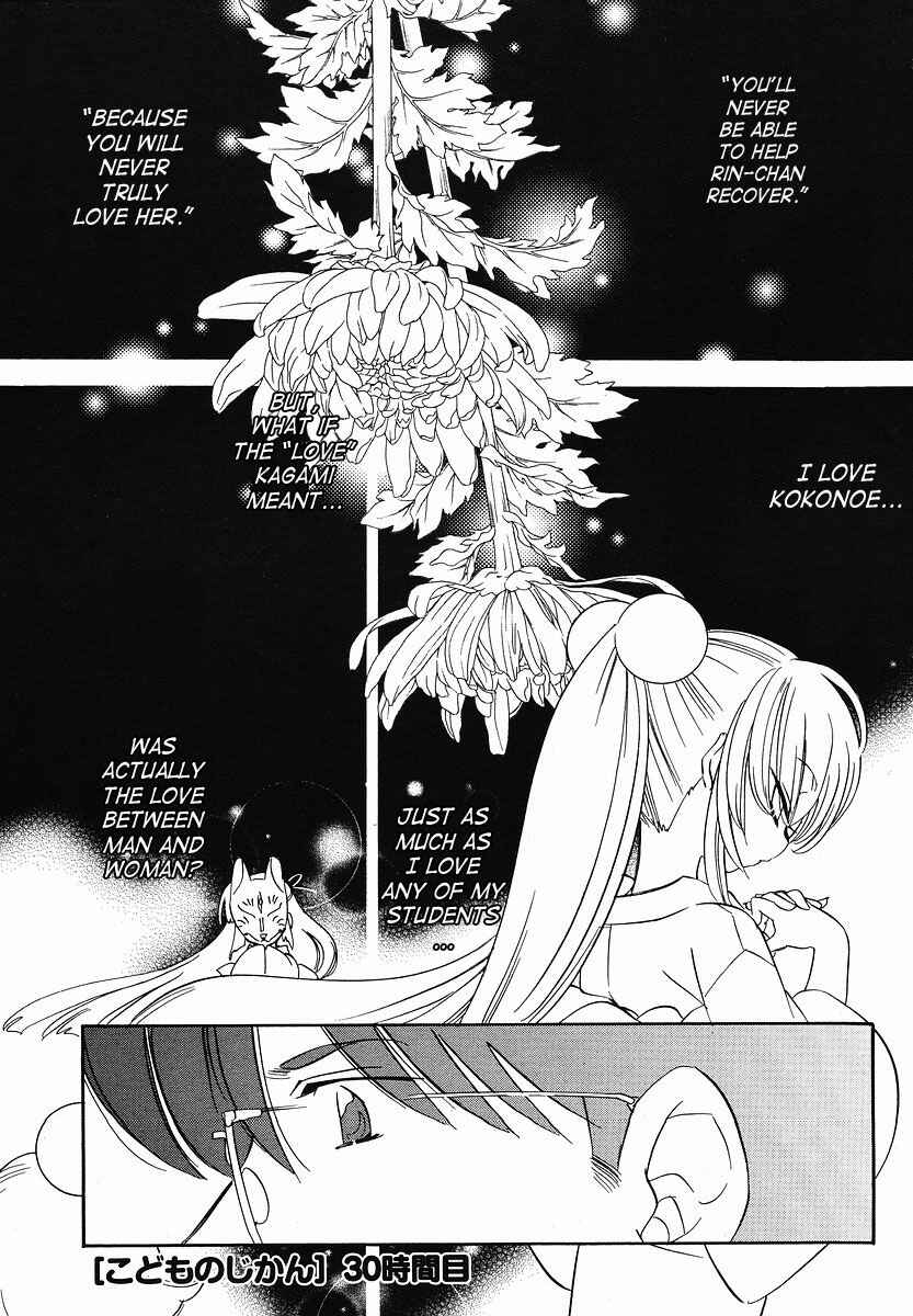 Page 1 Chapter 30 Kodomo no Jikan