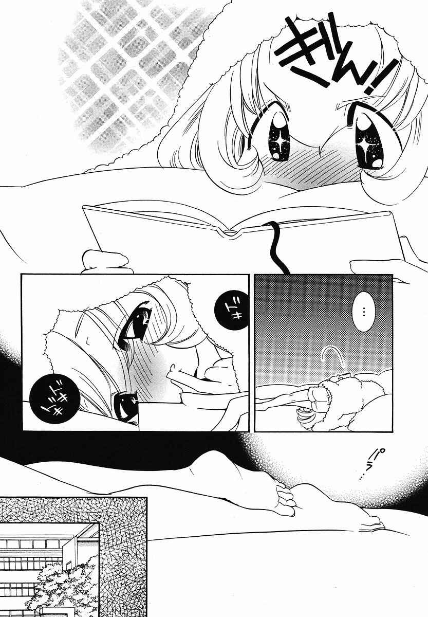 Page 12 Chapter 30 Kodomo no Jikan