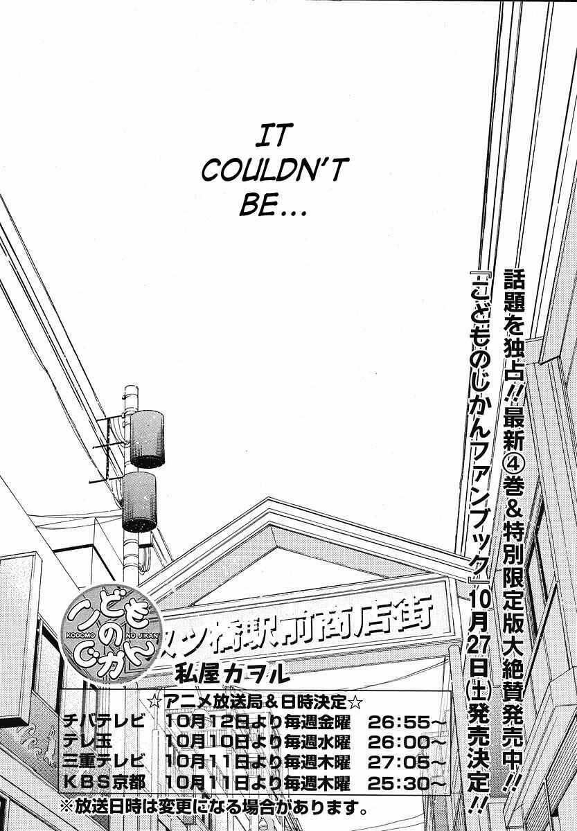 Page 2 Chapter 30 Kodomo no Jikan