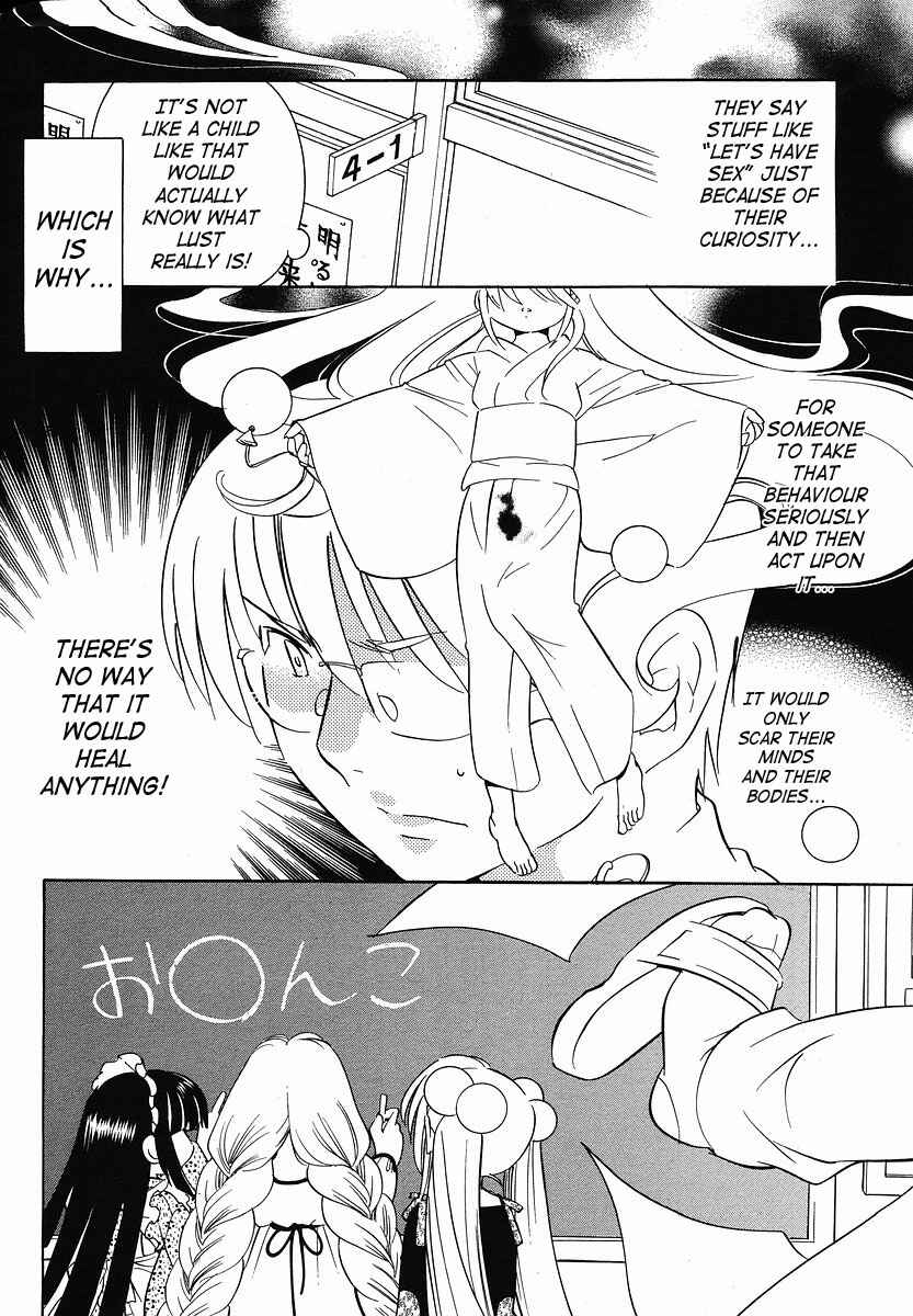 Page 4 Chapter 30 Kodomo no Jikan