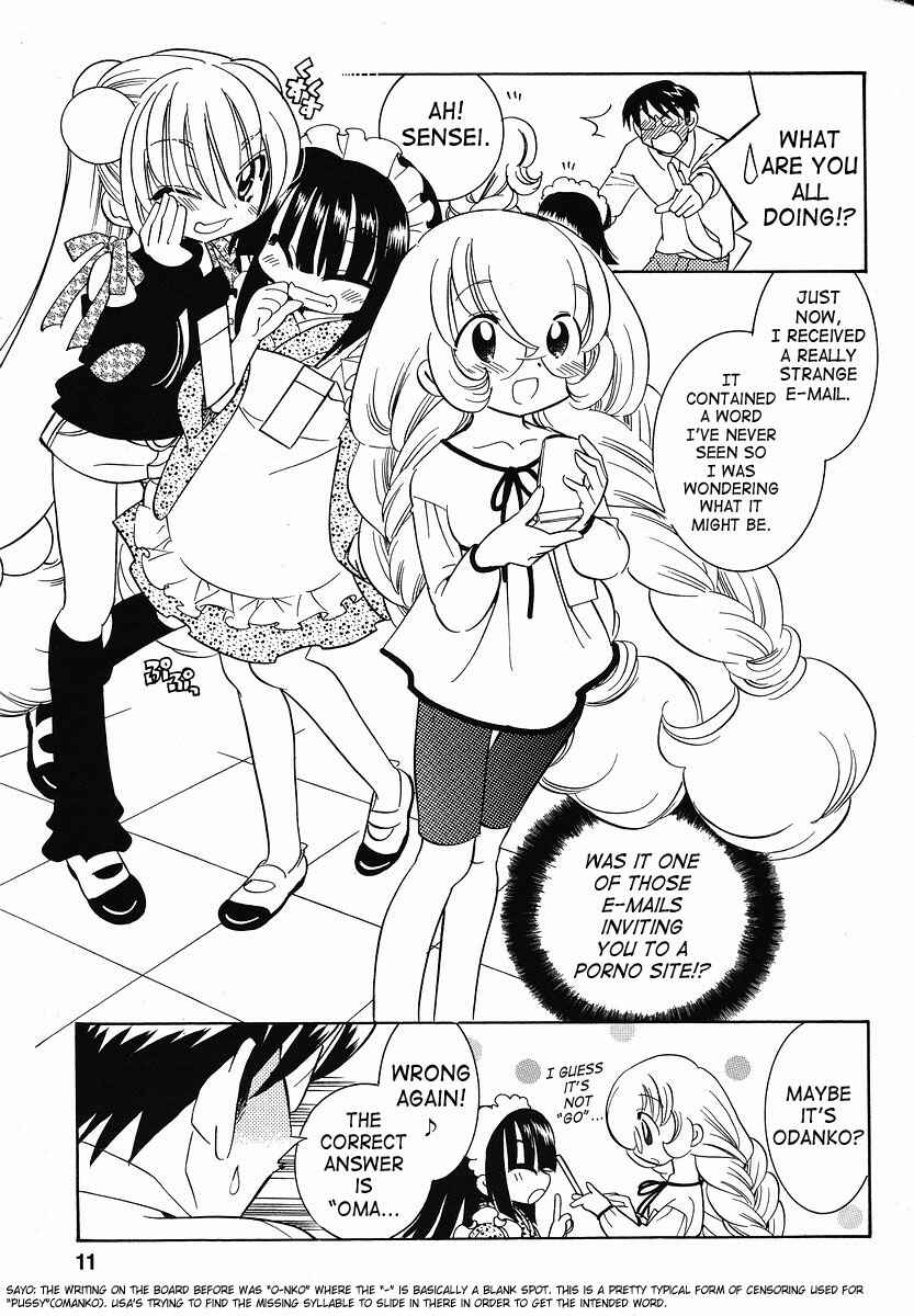 Page 5 Chapter 30 Kodomo no Jikan