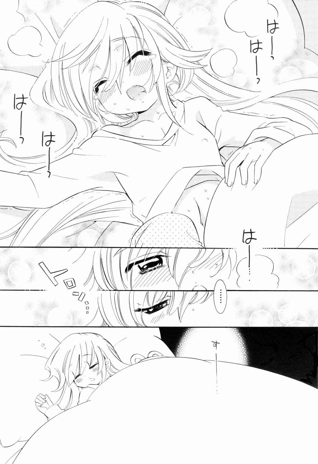 Page 19 Chapter 42 Kodomo no Jikan